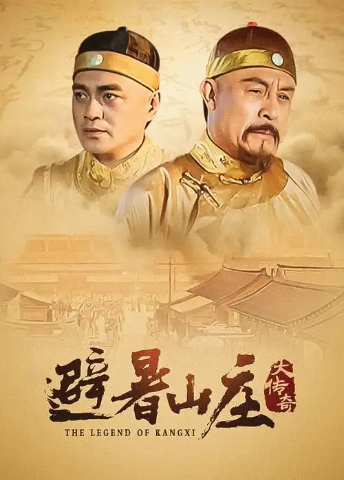 鱿鱼游戏 剧集海报 生存游戏题材